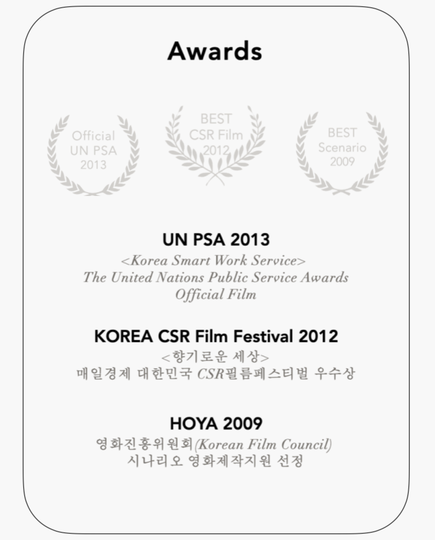 배광수 감독 주요 수상 경력UN PSA, CSR 필름 페스티벌, 영화진흥위원회 선정 등