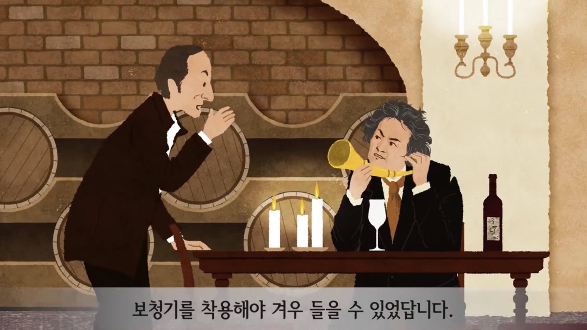 베토벤 애니메이션 - 청각 장애를 극복하는 음악가의 모습