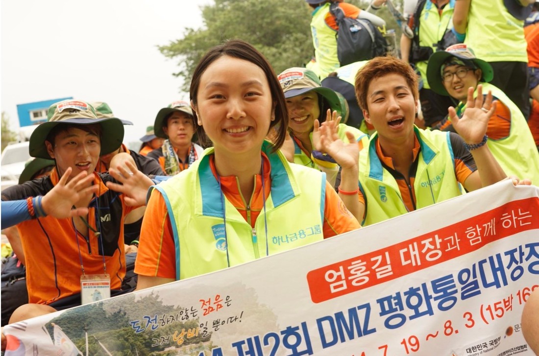 DMZ 평화통일 대장정 참가 청년들이 현수막을 들고 기념촬영하는 모습