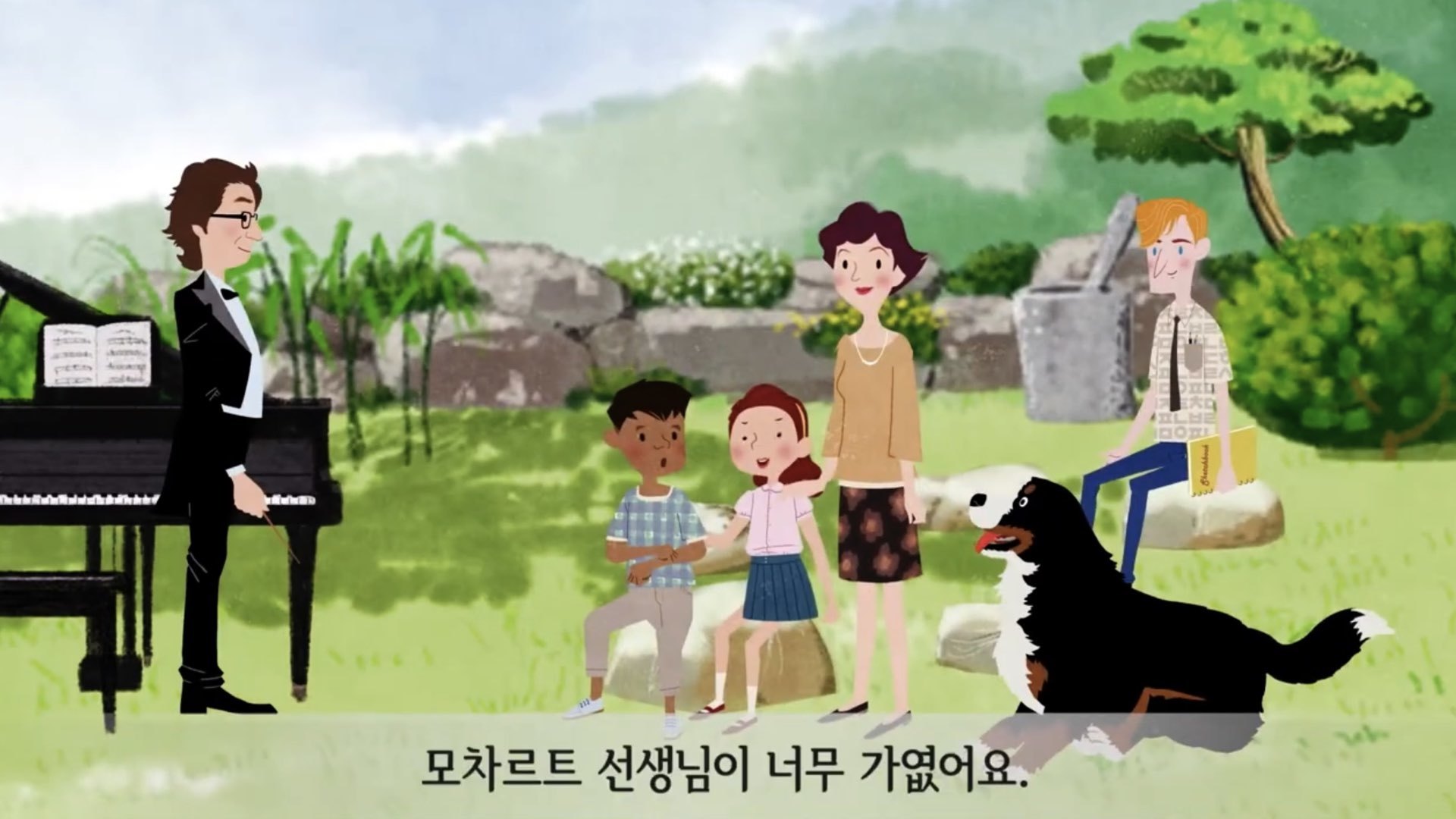 여행하며 배우는 서양음악사 베토벤편 - 마에스트로 조와 함께하는 시간여행 출발 장면