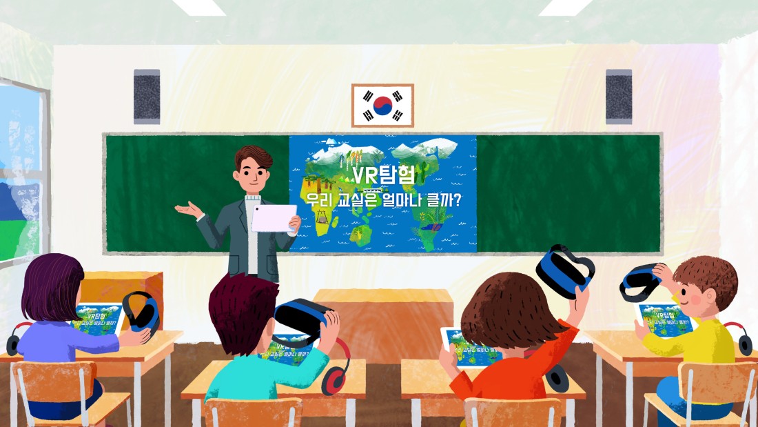 SchoolNet VR 교실 전체 수업 장면 한국 교실